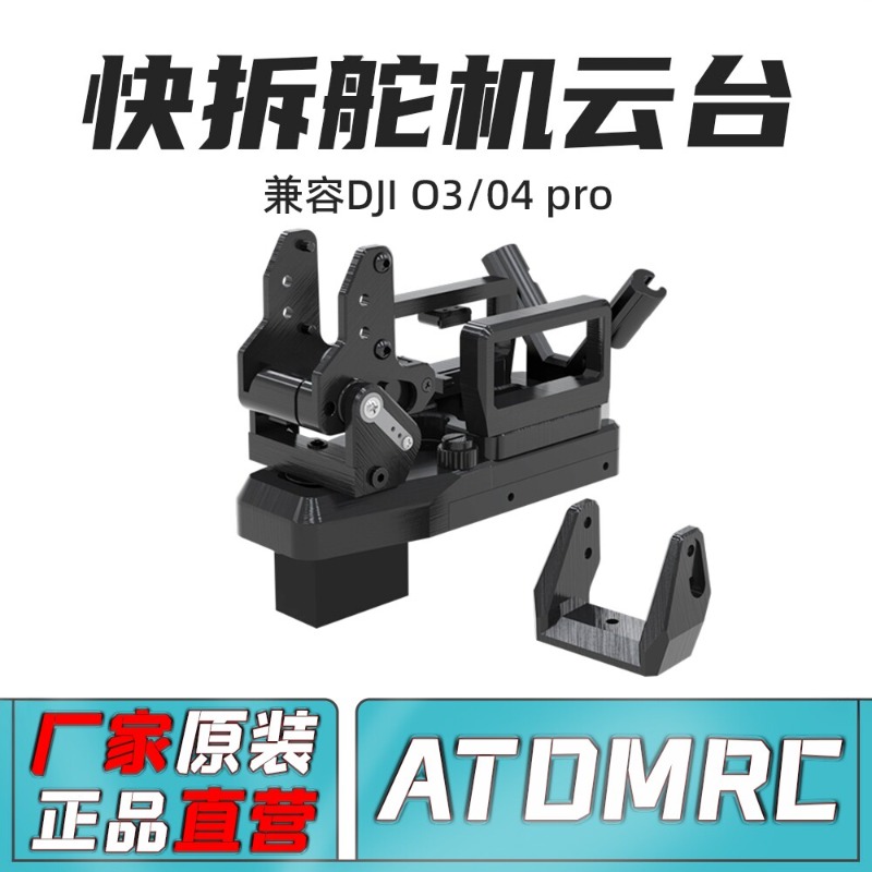 ATOMRC Quick-Release Pan-Tilt  - Servo Pan Tilt recensie en prijs